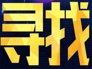 镇江侦探，专业调查团队！效率高保…